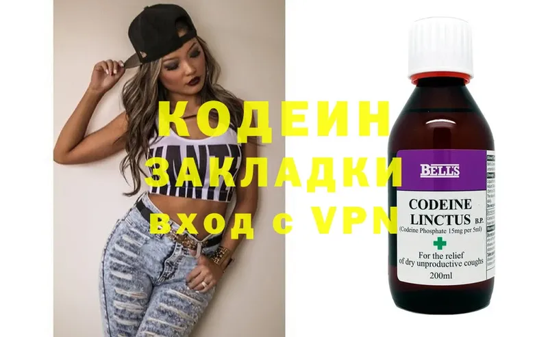 Кодеиновый сироп Lean Purple Drank  Краснозаводск 