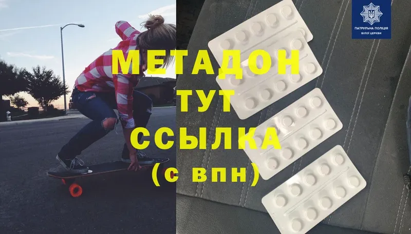 hydra tor  Краснозаводск  МЕТАДОН белоснежный 